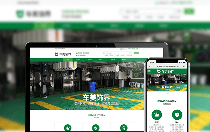 汽车网站建设-逸码科技打造案例